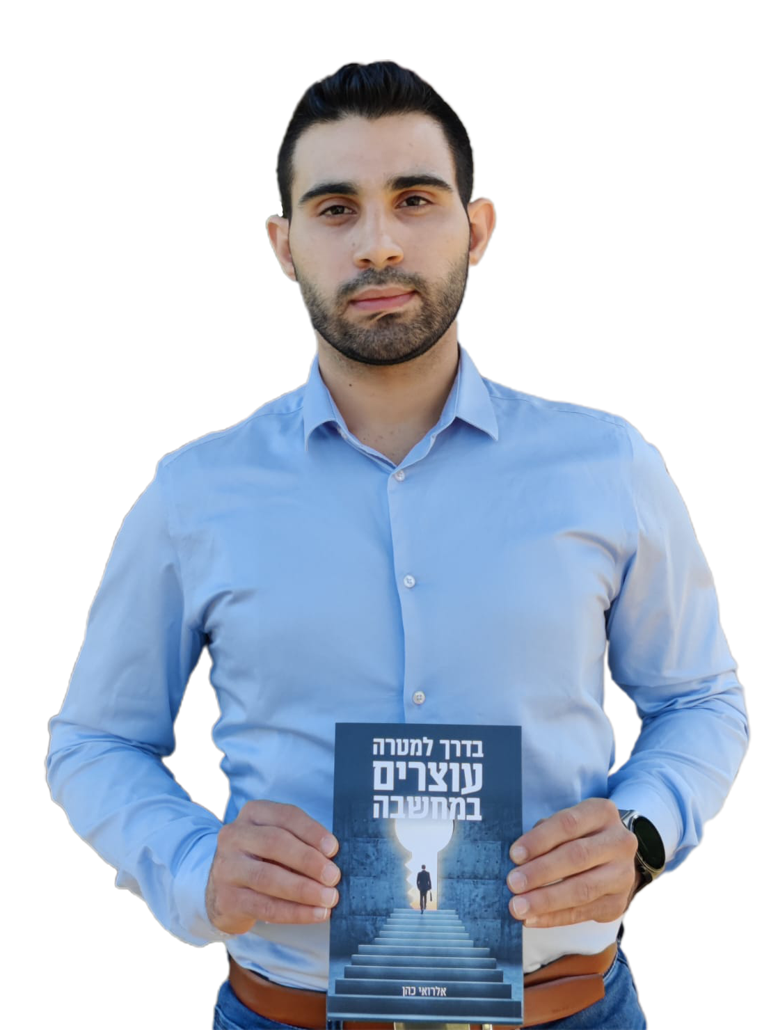 בדרך למטרה עוצרים במחשבה